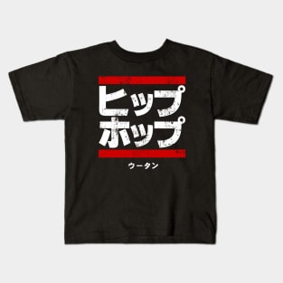 Hip Hop Wutang Japan Kids T-Shirt